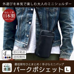 ミニショルダーバッグ メンズ 本革 スマホショ...の詳細画像1