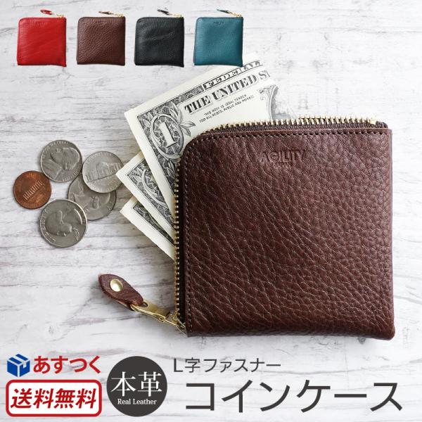 コインケース メンズ 革 AGILITY スクエアウォレット日本製 アリゾナレザー L字ファスナー ...