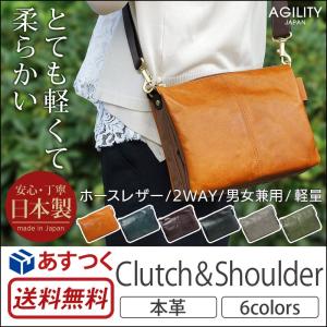 ショルダーバッグ クラッチバッグ 斜めがけ メンズ レディース 本革 AGILITY ペガーズクラッチ 馬革 軽い セカンドバッグ 男女兼用 贈り物  プレゼント ギフト
