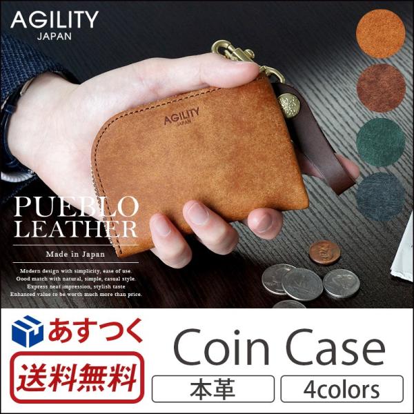 コインケース メンズ 革 AGILITY アルジャン日本製 プエブロレザー L字ファスナー 小銭入れ...