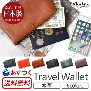 長財布 メンズ 本革 AGILITY ボヤージュ トラベルウォレット 日本製 ロロマレザー 革 財布 パスポートケース バッグ お札入れ カード入れ 男性 女性 case 爆買