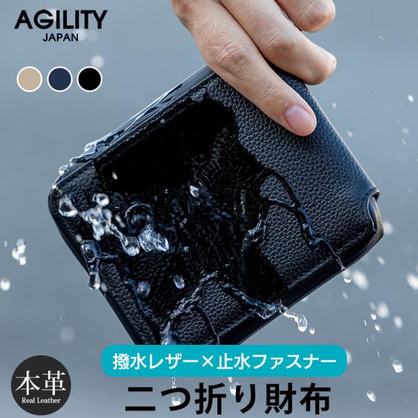 AGILITY 1144 ロータス 財布 メンズ 二つ折り 本革 二つ折り財布 革 撥水 ジップ ア...