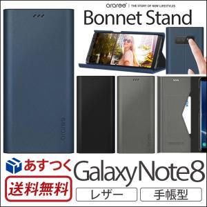 Galaxy Note8 ケース 手帳 レザー ギャラクシーノート8 カバー araree Bonnet Stand for GalaxyNote8 手帳型ケース case｜winglide