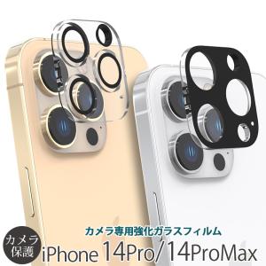 iPhone14 ProMax / iPhone 14 Pro フィルム カメラ 保護 レンズ カバー araree カメラ専用強化ガラスフィルム C-SUB CORE アイフォン カメラ レンズ 保護｜winglide