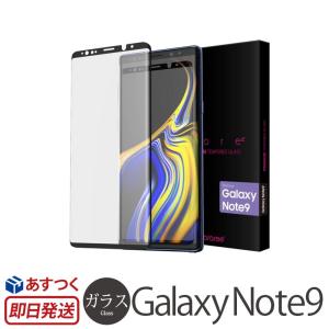 Galaxy Note9 ガラスフィルム 全画面 フィルム ギャラクシーノート9 保護フィルム araree Core Platinum 強化ガラスフィルム for GalaxyNote9 保護シート｜winglide