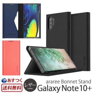 Galaxy Note10+ ケース 手帳 レザー ギャラクシーノート10プラス カバー araree Bonnet Stand for GalaxyNote10+ 手帳型ケース case｜winglide