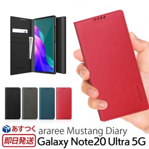 araree Mustang Diary for Galaxy Note20 Ultra 5G 手帳型ケース SC-53A SCG061 手帳 カード収納 Qi充電 カバー ギャラクシー note20 ウルトラ カバー レザー
