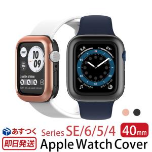 アップルウォッチカバー 保護 araree Apple Watch 40mm用 デュアルレイヤーケース AMY 6 SE 5 4 メタルカバー おしゃれ