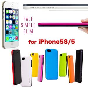 iPhone5s / iPhone5 （ アイフォン5s /5 ）用 ハードケース araree カード1枚収納可能・電磁波防止シート1枚付き HALF for iPhone5/5s  case｜winglide