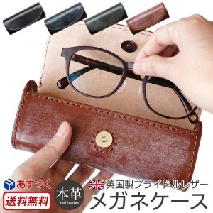 メガネ＆ペンケース おしゃれ 眼鏡 本革 PARLEY パーリィー クラシック