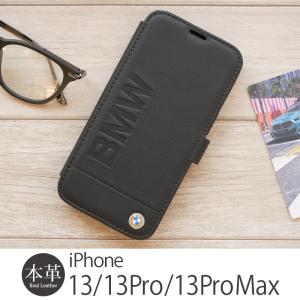 iPhone13 / iPhone 13 Pro / iPhone 13 Pro Max ケース 手帳型 牛革 CG MOBILE 本革 BMW 公式ライセンス 手帳型ケース アイフォン ブランド レザー スマホ