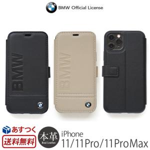 iPhone11 / 11Pro / 11 Pro Max ケース 手帳型 本革BMW 本革 手帳型ケース アイフォン 11 Pro Max iPhoneケース ブランド 手帳型ケース イレブン レザー 革 case｜winglide
