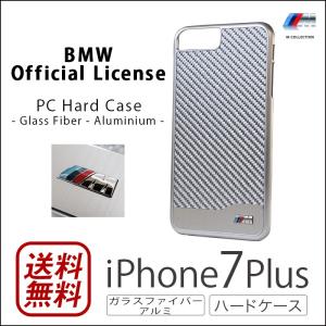 iPhone8 Plus / iPhone7 Plus ケース BMW PC Hard Case Glass Fiber Aluminium カバー ブランド スマホケース｜winglide