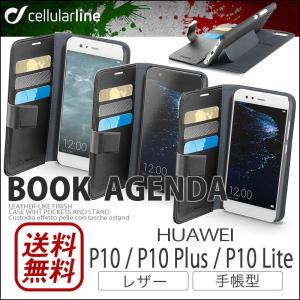 Huawei P10 / P10Plus / P10Lite 手帳型 レザー Cellularline｜winglide