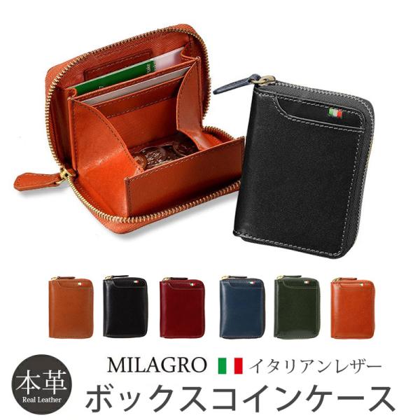 財布 本革 MILAGRO 横型ボックスコインケース ラウンドジップ レザー 革 シンプル おしゃれ...