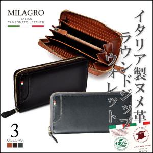 長財布 本革 Milagro イタリア製ヌメ革ラウンドジップウォレット