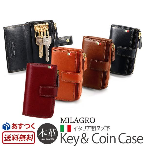 コインケース 革 Milagro L字ファスナー コイン ＆ キーケース case