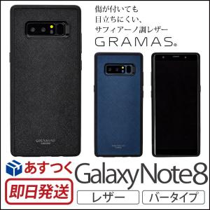 Galaxy Note8 ケース レザー ギャラクシーノート8 カバー GRAMAS EURO Passione Shell PU Leather Case for GalaxyNote8｜winglide