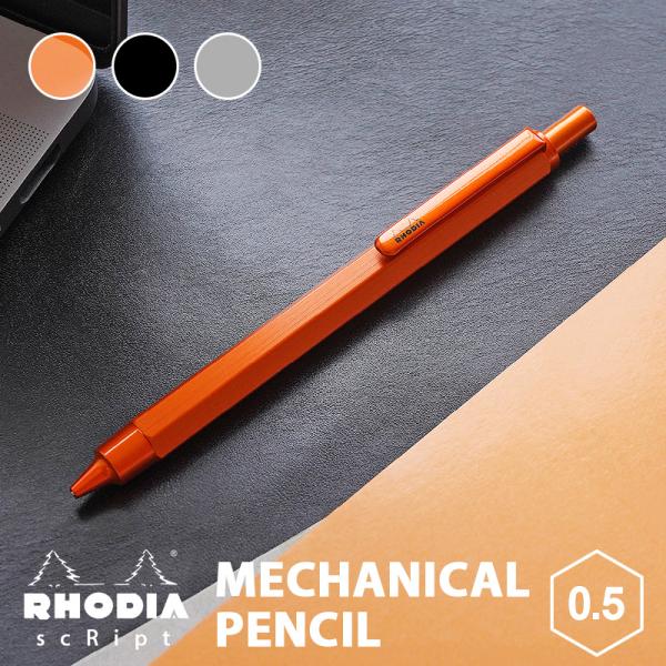 RHODIA ロディア MECHANICAL メカニカル PENSIL ペンシル アルミニウム 高級...