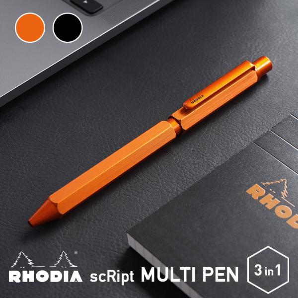 多機能ペン RHODIA scRipt MULTI PEN ロディア スクリプト マルチ ペン ボー...