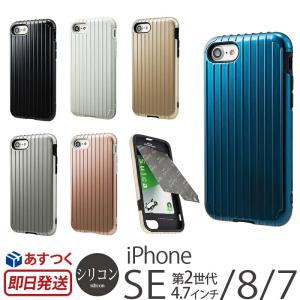 iPhone SE2 SE 第2世代 ケース アイフォン 7 8  カバー ハードケース グラマス GRAMAS Rib Hybrid case CHC436 ブランド スマホ 爆買