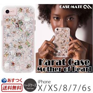 iPhoneXS ケース / iPhoneX ケース / iPhone8 / iPhone7ケース Case-Mate Karat Case Mother of Pearl Silver アイフォンX カバー iPhone10 iPhone6s
