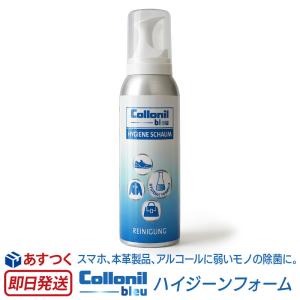 【国内正規品】  コロニルブルーハイジーンフォーム  除菌 スマホ レザー 革靴 革バッグ 革製品 ウイルス対策 Collonil bleu 除菌グッズ ウイルス除去 ブランド｜革小物・スマホケース専門店ウイングライド