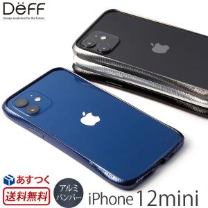 iPhone12 mini アルミ バンパー ケース Deff CLEAVE Alumium Bumper アイフォン 12 ミニ ディーフ アルミバンパー ブランド アイホン ミニ カバー スマホケース