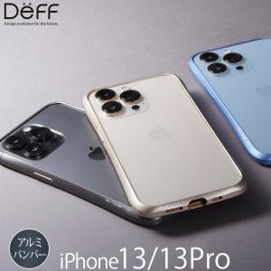 iPhone13 iPhone13Pro アルミ バンパー ケース Deff CLEAVE Alumium Bumper アイフォン 13 Pro ディーフ アルミバンパー ブランド iPhone13 プロ カバー 保護