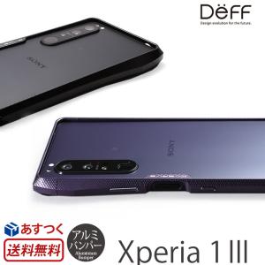 Xperia 1 III バンパー ケース Deff CLEAVE Aluminum Bumper CHRONO エクスペリア 1 iii SO-51B ケース SOG03 SO51B ディーフ アルミ 保護 耐衝撃 おしゃれ