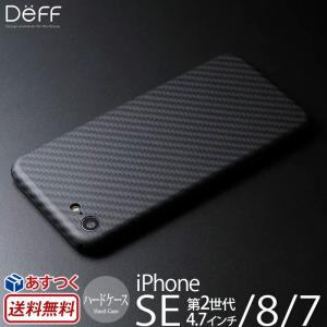 iPhoneSE 2020 4.7インチ / 8 / 7 ケース 背面型 ケプラー  Deff Ultra Silm & Light Case DURO Special Edition ブランド 軽量｜winglide