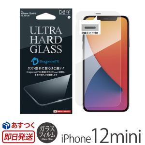 日本製 iphone12 mini ガラス フィルム 光沢 強化 ガラス Deff ULTRA HARD GLASS アイフォン12 ミニ アイホン 画面 保護 フィルム iphone 高硬度 透明｜winglide