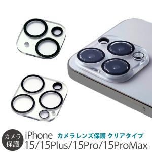 iPhone15 Pro iPhone15 ProMax iPhone 15 iPhone15 Plus カメラレンズ保護 フィルム Deff CLEAR CAMERA LENS COVER アイフォン｜winglide