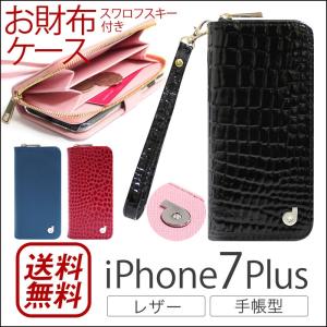 iPhone8 Plus / iPhone7 Plus ケース 財布 手帳型 Zipper お財布付きケース カバー ブランド スマホケース case｜winglide