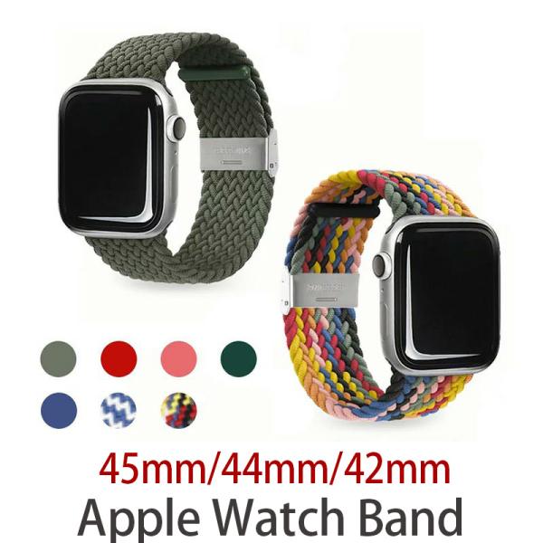 Apple Watch バンド ナイロン EGARDEN Apple Watch LOOP BAND...