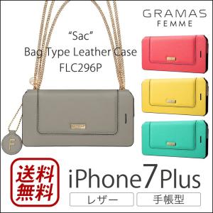 iPhone8 Plus / iPhone7 Plus ケース 手帳型 GRAMAS Sac Bag Type Leather Case カバー ブランド スマホケース｜winglide