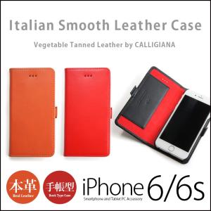 iPhone6s / iPhone6 手帳型 イタリアン 本革 レザー ケース DUCT 牛革 スムース ケース iPhone6sケース アイホン6sケース 手帳型ケース 手帳 case｜winglide