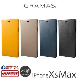 iPhone Xs Max ケース 手帳型 本革 レザー GRAMAS Italian Genuine Smooth Leather Book Case アイフォン XsMax テンエスマックス 手帳型ケース iPhone10s｜winglide