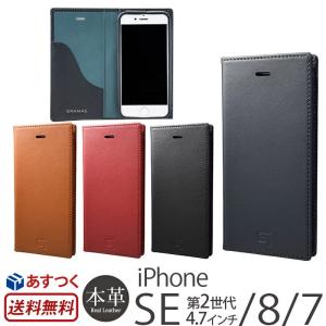 iPhone8 7 ケース カバー 手帳型 GRAMAS グラマス アイフォン ブランド スマホケース case｜winglide