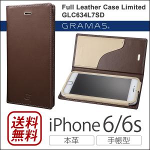 iPhone6s ケース 手帳 / iPhone6 手帳型ケース 本革 GRAMAS Full Leather Case Limited アイフォン6ｓケース アイホン6ｓケース iPhone6ケース iPhone6sケース｜winglide