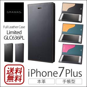 iPhone8 Plus / iPhone7 Plus ケース 手帳型 本革 GRAMAS Full Leather Case カバー ブランド スマホケース｜winglide
