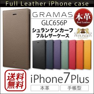 iPhone8 Plus / iPhone7 Plus ケース 手帳型 本革 GRAMAS Shrunken Calf GLC656P カバー ブランド スマホケース case