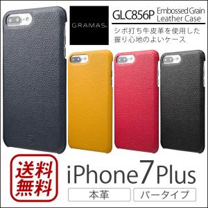 iPhone8 Plus / iPhone7 Plus ケース 本革 GRAMAS EmbossedGrain Leather Case カバー ブランド スマホケース｜winglide