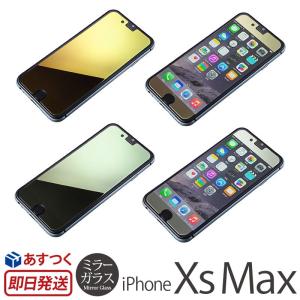 iPhoneXsMax ガラスフィルム 液晶保護 GRAMAS FEMME Protection Mirror Glass アイフォンXs Max フィルム ガラス iPhone10s Max アイフォン10 エス マックス｜winglide