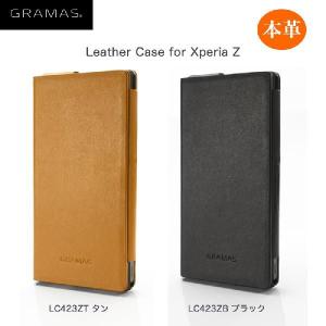 【送料無料】Xperia Z（エクスペリアZ) SO-02E用 本革 レザーケース Leather Case for Xperia Z 革 フラップ 二つ折り 手帳 スマホケース カバー｜winglide