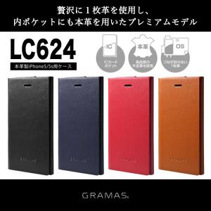 iPhoneSE / iPhone5s / iPhone5 （ アイフォン5s / アイホン5s ） 用 本革 レザー ケース GRAMAS One Sheet Leather Case LC624 for iPhone5/5s｜winglide