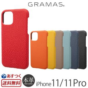 iPhone11 / 11Pro ケース 本革  GRAMAS Shrunken-calf Leather Shell Case アイフォン 11 Pro iPhoneケース ブランド イレブン 背面 カバー 革 レザー グラマス｜winglide