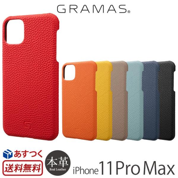 iPhone11 Pro Max ケース 本革 GRAMAS Shrunken-calf Leath...