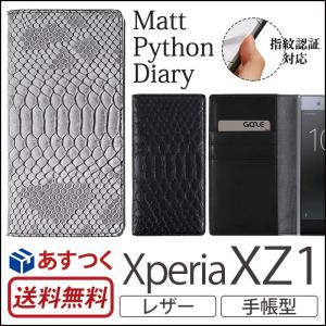 Xperia XZ1 ケース 手帳 レザー GAZE Matt Python Diary エクスペリアXZ1 カバー 手帳型 XperiaXZ1 手帳ケース 高級 case｜winglide