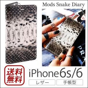 iPhone6s iPhone6 ケース 手帳型 レザー GAZE Mods Snake Diary case｜winglide